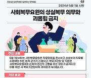 사회복무요원 국외여행 추천서 ‘서면→전자’…처리시간 단축