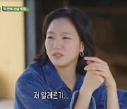 김고은 “달걀 알레르기 有, 계속 배고픈 스타일” 의외의 먹성(삼시세끼)