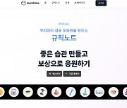 메타애널리틱스, 용돈앱 ‘마시모’ 출시