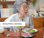 윤여정 "'윤식당' 때 악플 봐…꼰대 아닌 척 한대서 답장하고 싶더라" ('최화정이에요')