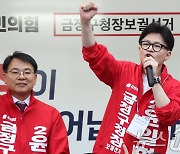 한동훈, 1박2일 부산행