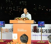 오세훈, '서울세계불꽃축제' 참석…"끝까지 안전하게"