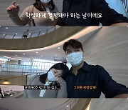 80kg 넘었는데…박수홍♥김다예, 출산 기미 없는 딸 막막 "40주 채울 듯"