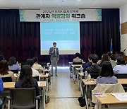 창녕군, 지역사회보장계획 역량강화 워크숍 개최