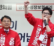 한동훈 "이재명, '대통령 끌어내리겠다'며 선거판 정쟁"