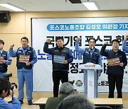 [단독] 대법 "포스코, 소수노조 차별 안해"…노사 관행 변화 예고