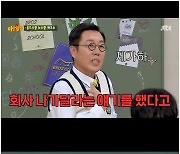 김영철, 미스틱 나가나 "윤종신과 독대, 노코멘트하겠다"('아는형님')[Oh!쎈 리뷰]