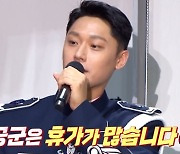 '불후' 이도현, 늠름한 군악대 '필승' "공군 휴가 많다" 너스레 [TV캡처]