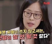 '황재균과 별거→이혼' 지연, 변호사='굿파트너' 작가.."실제 더 어마어마" [★NEWSing]