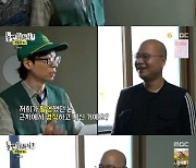 유재석, 17년 전 '무한도전' 촬영 장소 방문 "왔던 게 기억나" (놀면 뭐하니)