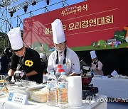 횡성한우의 맛…요리경연대회