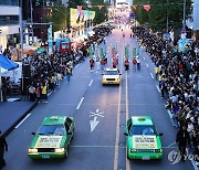 금남로에서 열린 추억의 충장축제 퍼레이드