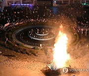 추억의 충장축제 '불 사르다'