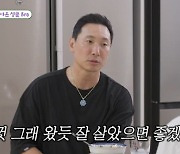 '이혼' 라이머, "안현모 마주쳐도 어색하지 않을 듯…잘 살았으면"('미우새')