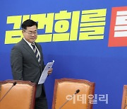 [포토]정기국회 국정감사 맞이 기자간담회 참석하는 박찬대 원내대표