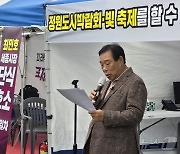 '마지막 승부수' 최민호 세종시장, 무기한 단식 돌입…왜?