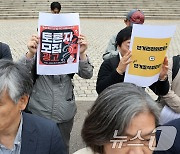 '서울시교육감 편파 토론 중단하라'