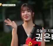 [SC리뷰] 워터밤 여신에서 '주방밤'으로! 권은비, '프로 일잘러' 면모 뿜뿜 (백패커)