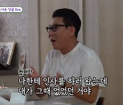 이상민 "전처 이혜영과 촬영장서 마주칠 뻔...20년째 한 번도 보지 못해" ('미우새')