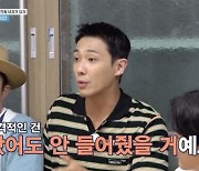 '1박2일' 무거운 짐 든 스태프 보고도 '쌩' 비매너…이준 "봤어도 안 들어줬을 것"