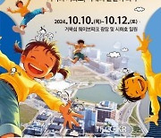 경기도, 10~12일 시흥 거북섬 일원서 ‘시화호의 날’ 지정 첫 기념행사