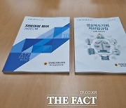 경북도의회, '지방재정 용어 가이드북'·'자치법규집' 발간