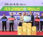 음성군철도대책위원회, 중부내륙선 지선 국가철도망 구축계획 반영 결의대회 개최