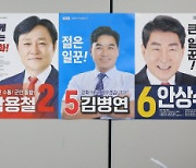 선관위, 10·16 재보선 투표소 2404곳…선거인 864만5180명