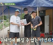 "임영웅 덕분에 최고로 힐링한 시간♥"…삼시세끼, 10월 예능프로그램 브랜드평판 1위