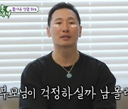 [TVis] 라이머 “이혼 후 교회서 찬송가 부르다 부모님 옆에서 몰래 오열”(‘미우새’)