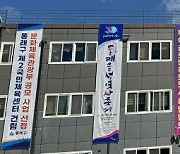 부산 동래구 제2국민체육센터 건립 가속화