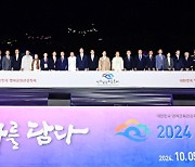 '2024 진주남강유등축제' 개막...7만개 유등(流燈) 점화