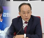 이재명 ‘끌어내려야’ 발언 공방…내일부터 22대 국회 첫 국감