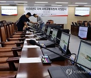 국회 싸움판 된다…국정감사의 계절