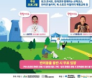 “반려동물 가족 모여라”…경주서 반려견 페스티벌 열려