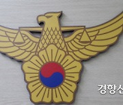 진안서 외국인 계절 노동자 흉기에 찔려 숨진 채 발견