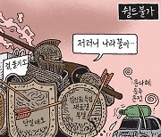 [서상균 그림창] 쉴드 불가