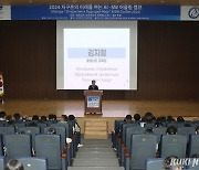 충남교육청교육과정평가정보원, AI·SW 어울림캠프 진행