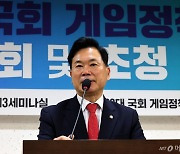 김승수 의원 "공공기관 징계현황, 홈페이지 게시해야"