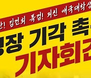 “다시 80년대 독재로”…‘대통령실 진입 시도’ 대학생 영장신청에 이재명이 보인 반응