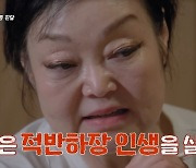 이혜정, 불륜→적반하장 ♥고민환과 화해 “이제 과거 언급 안 해”(한이결)