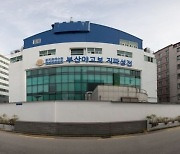 신천지예수교회 부산교회, 시민 대상 오픈 하우스 개최