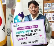 충북 고향사랑기부금 20% 감소…건수 늘었으나 금액 줄어