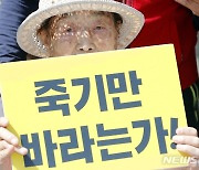 일제 강제노역 피해자 또 별세…미쓰비시 끌려간 김성주 할머니