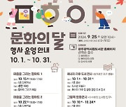 광주시립도서관 '시월애(愛) 북크닉 가요'