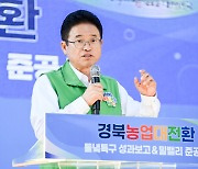 경북도, 들녘특구 밀밸리화사업 보고회 개최…"농가소득 2배 실현"