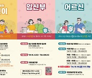 제주 코로나19·인플루엔자 예방접종 본격 실시