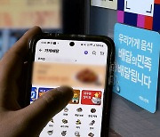 "웬만큼 떼 가야지" 여론 악화에 '차등 수수료'…협상 물꼬 트일까