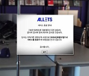 피해자는 '나 몰라라'…이자는 '꼬박꼬박'