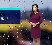 [날씨] 내일 오전까지 남부 중심 비…큰 일교차 유의